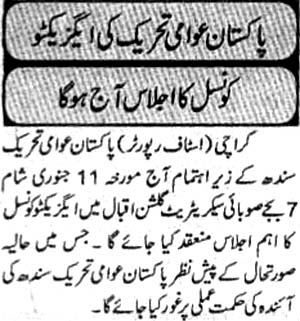 Minhaj-ul-Quran  Print Media CoverageDaily Muqadma pg7 